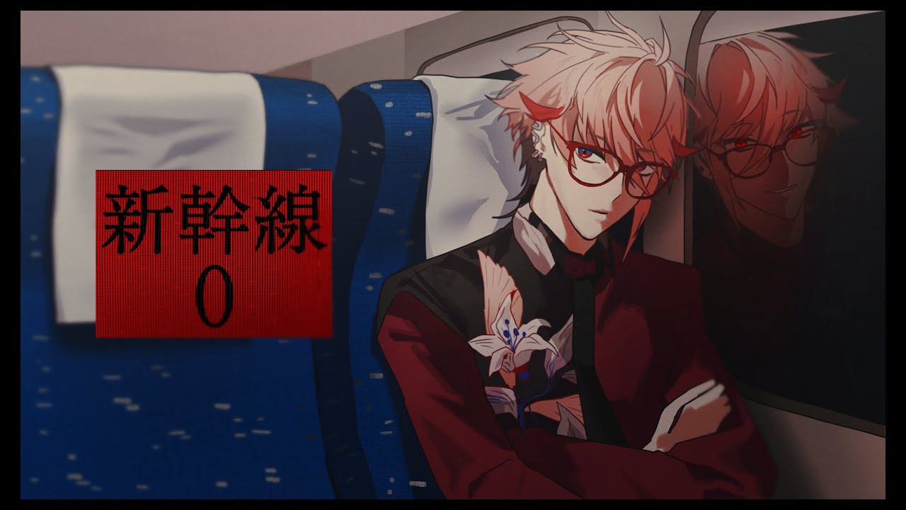 【Shinkansen 0 | 新幹線 0号】０ってなんか強そうな数字だよね【セラフ・ダズルガーデン/にじさんじ】