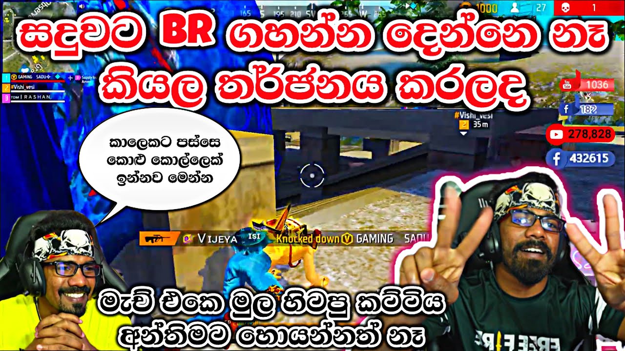සදුවට කාගෙන්ද මෙ තර්ජන | Gaming sadu