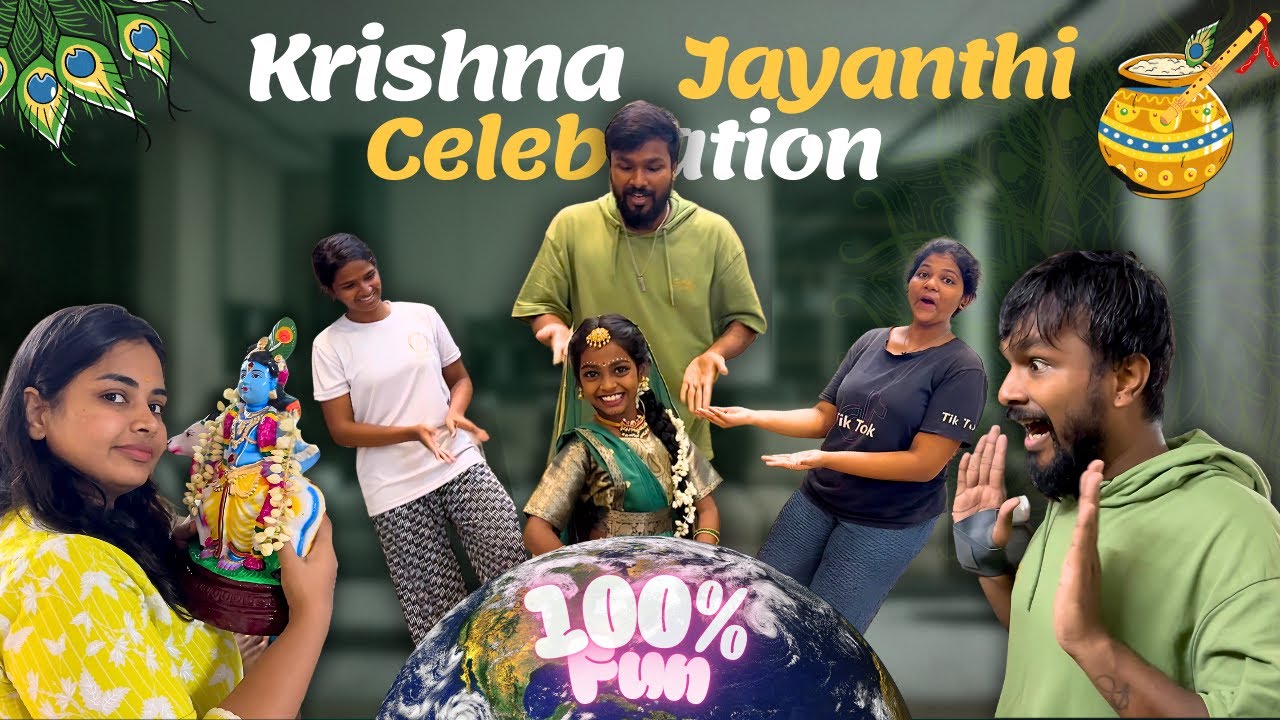 வீட்டுக்கு குட்டி ராதா வந்தாச்சு 😍 Krishna Jayanti | Ram Jaanu Vlogs