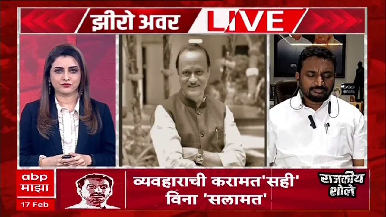 Zero Hour : ज्या दिवशी अजितदादा विमानात बसले त्या दिवशीचं CCTV कुठे आहे? मिटकरींचा सवाल