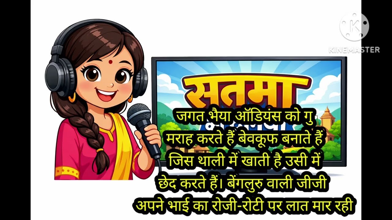 सृष्टि की वजह से जगत भैया का झूठा और फ्रॉड दुनिया के सामने। बेंगलुरु जिज्जी बर्बाद करने लगी ⁉️