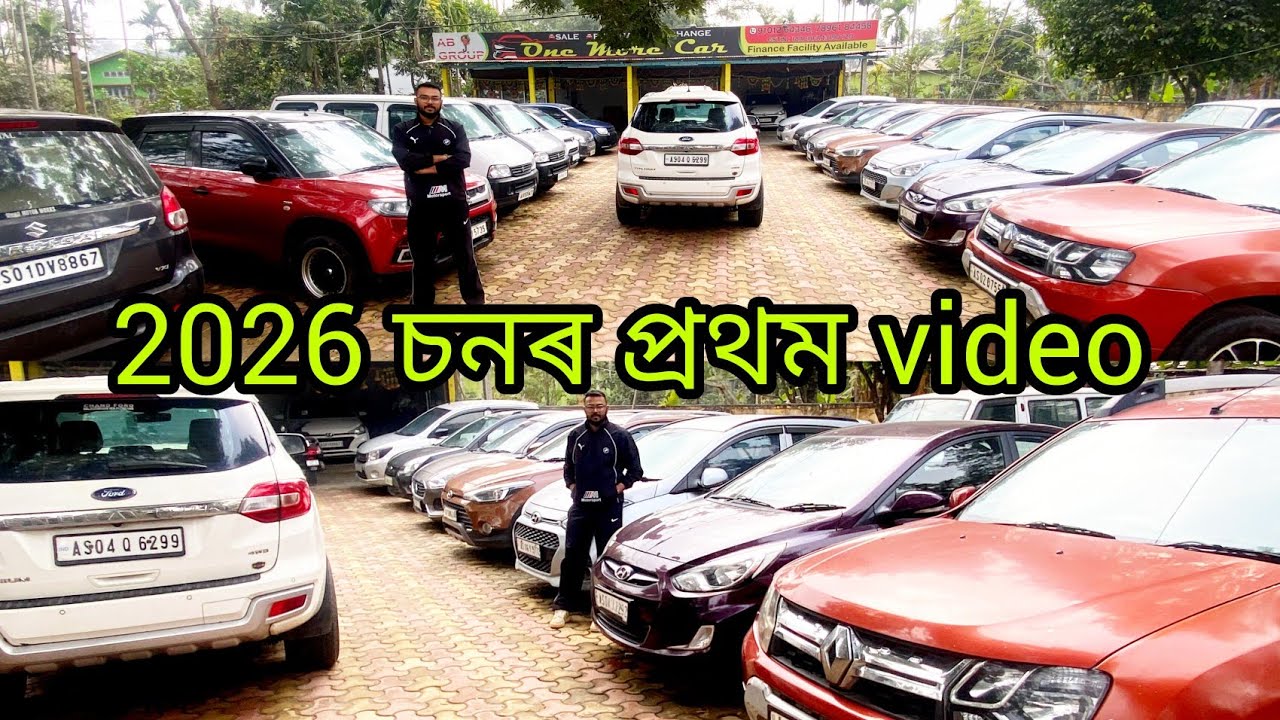 second hand SUV car showroom in Guwahati/second hand car price in Assam/used car showroom in Assam 