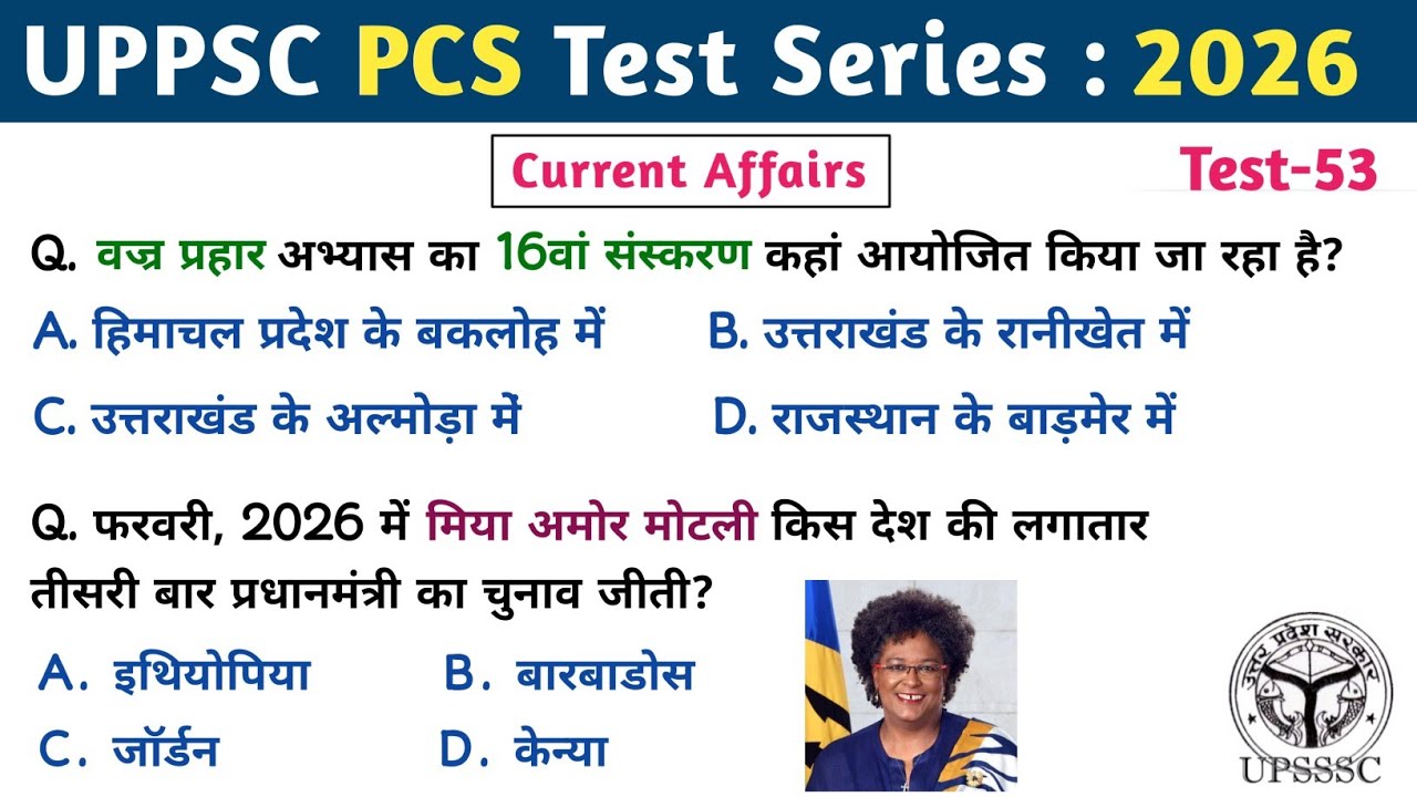UPPSC PCS Test Series 2026 | Test-54 | Current Affairs | #pcs #upsi2025 #rrb #ro_aro