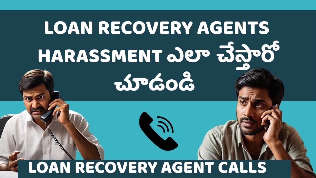 Loan recovery agents harassment ఎలా చేస్తారో చూడండి | loan recovery agent calls |