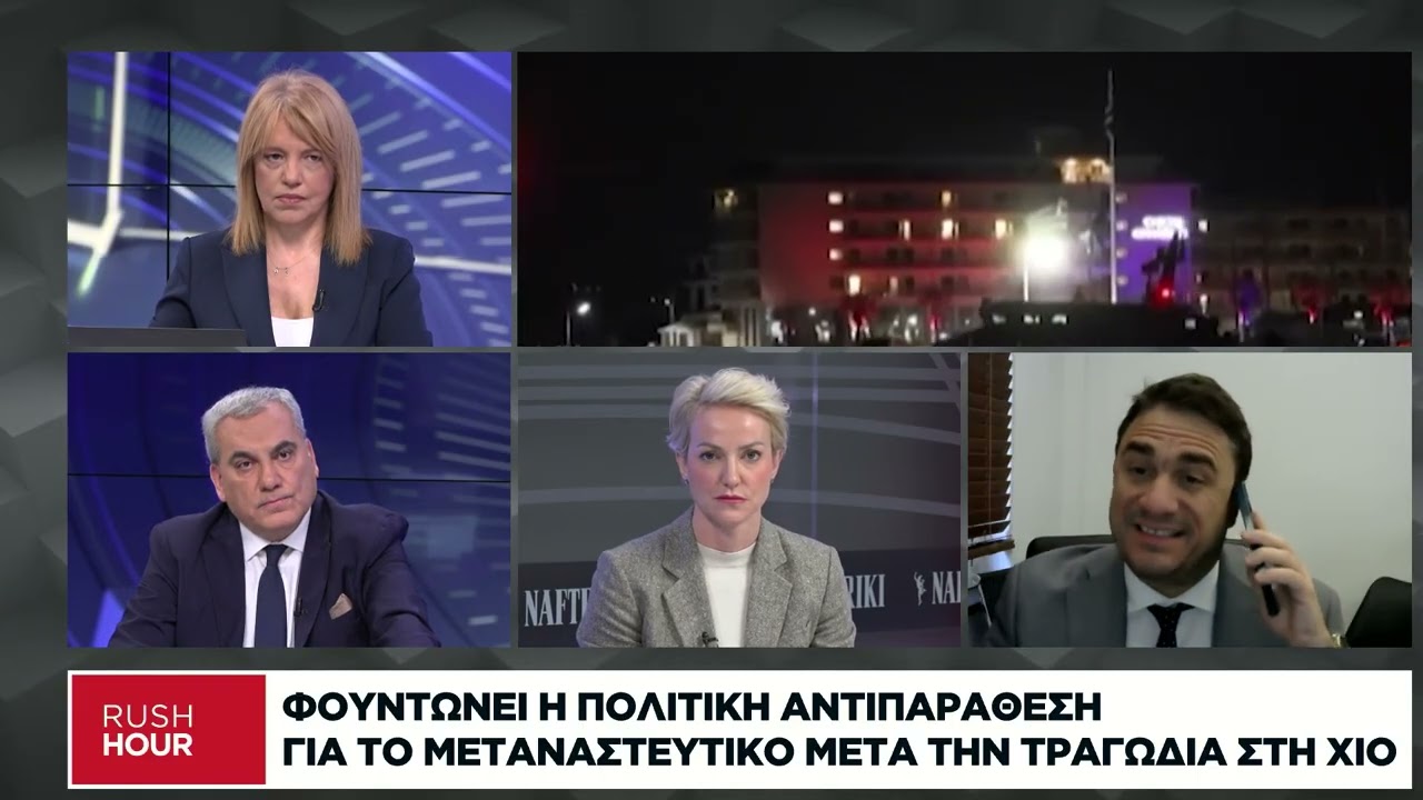 Φουντώνει η πολιτική αντιπαράθεση για το μεταναστευτικό μετά την τραγωδία στη Χίο