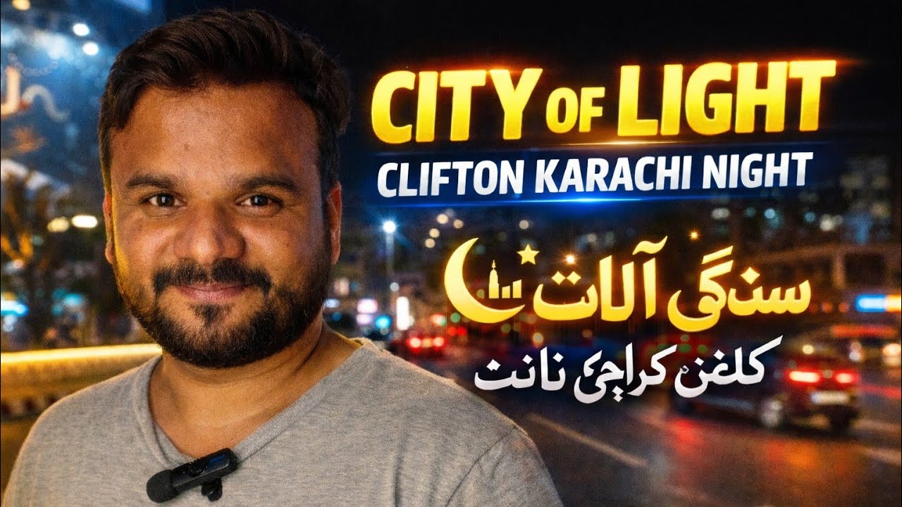 👉 City of Light 🌃 | Clifton Karachi Night Vlog