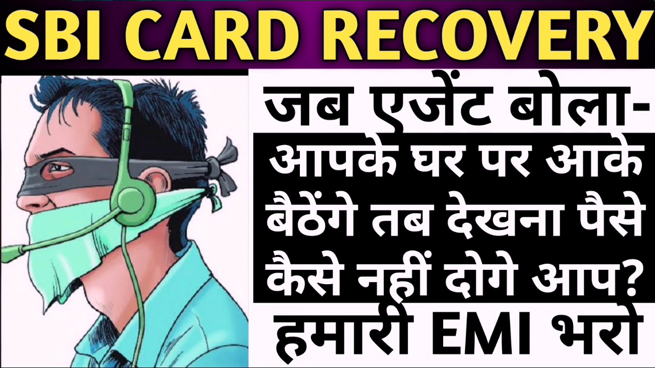 SBI CARD Recovery | SBI Card Intimidating | SBI Card Manhandling |
