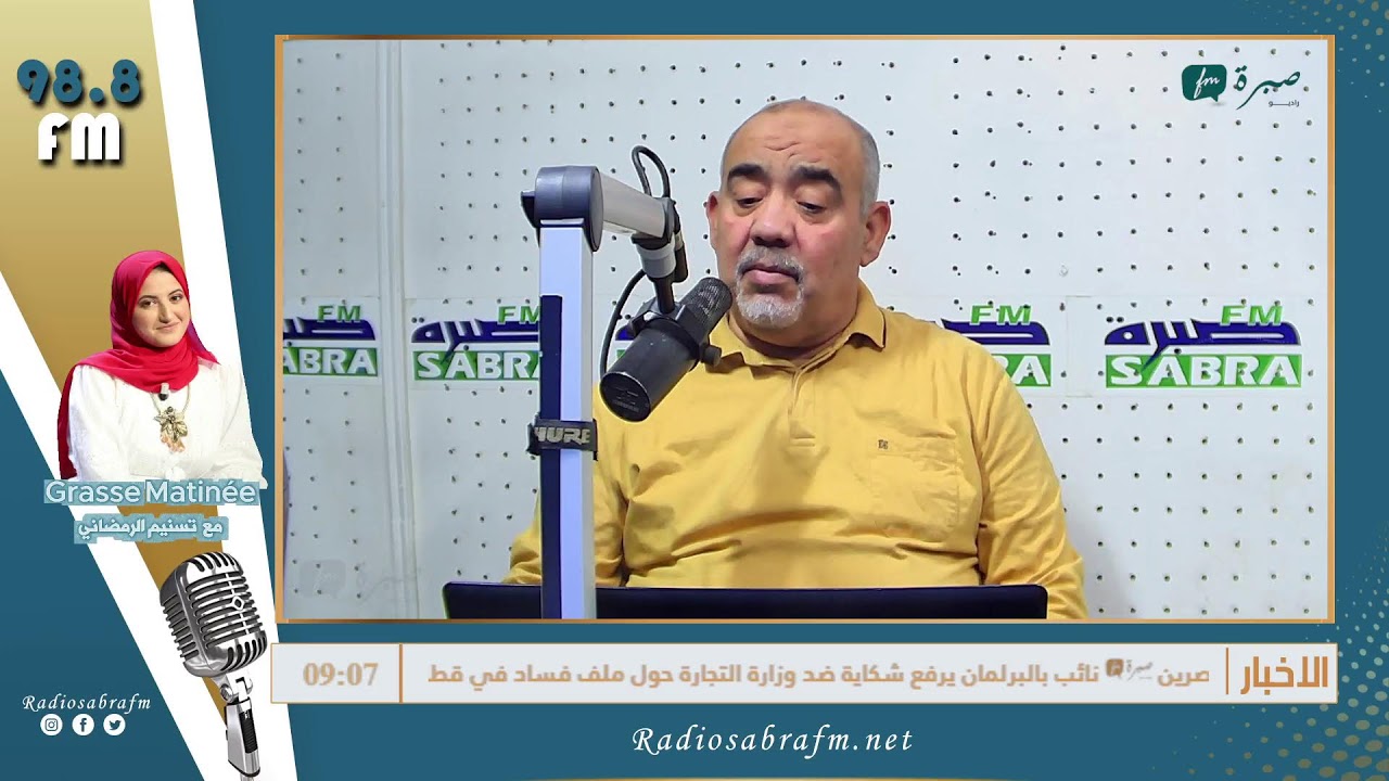 برامج اذاعة صبرة اف ام