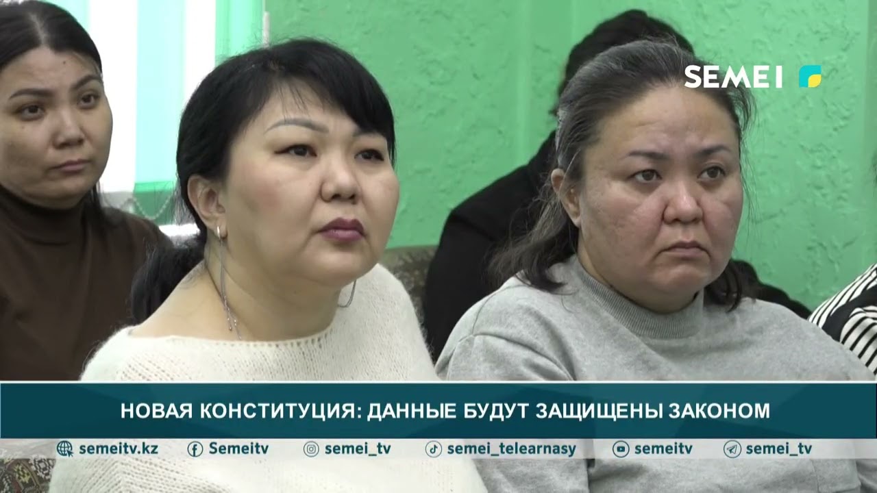 Новая Конституция: данные будут защищены законом