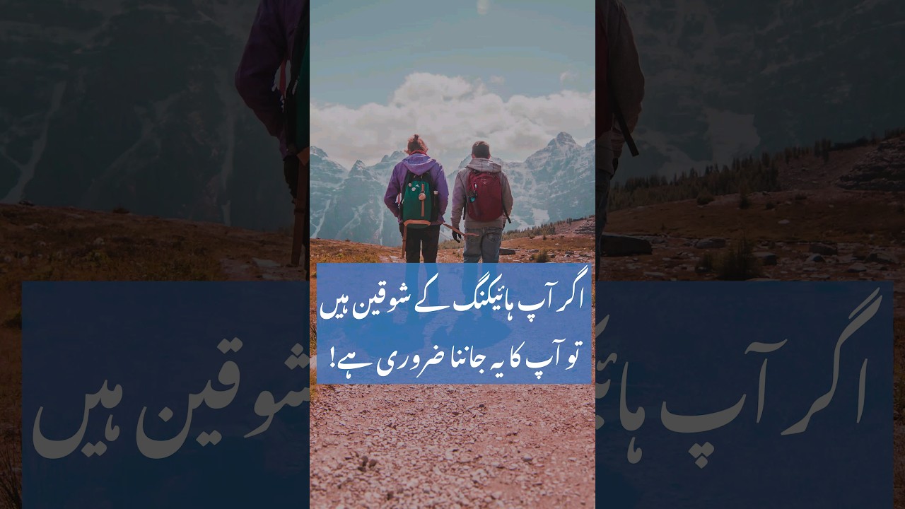If you are a hiking enthusiast, then you should know this! #hiking #wikiloc #hikingtips