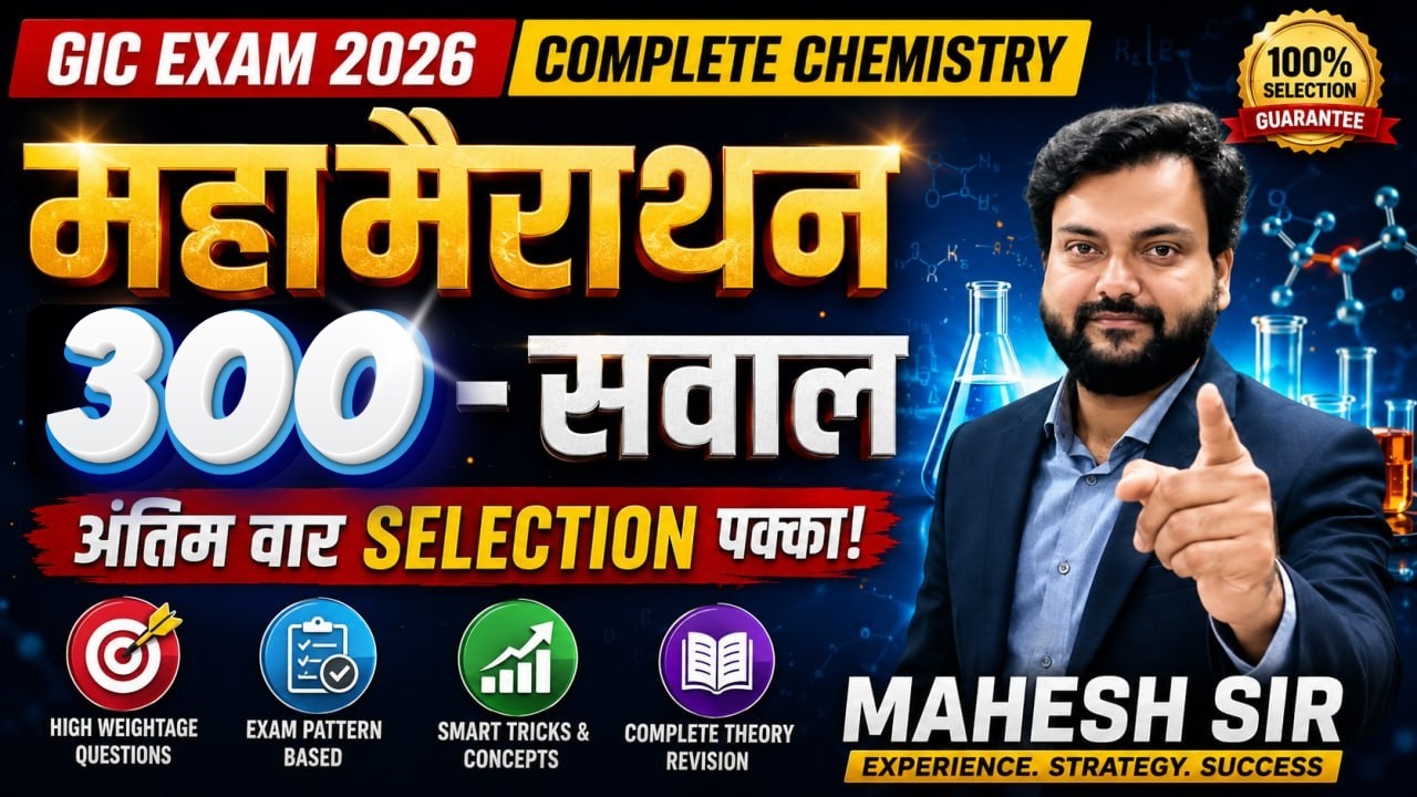 gic lecturer chemistry 2026 | gic pre chemistry exam |  online classes | Mahamarathon Class