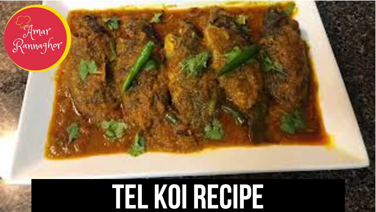 Tel Koi Recipe | Climbing Perch Fish Curry - Bengali Fish Curry