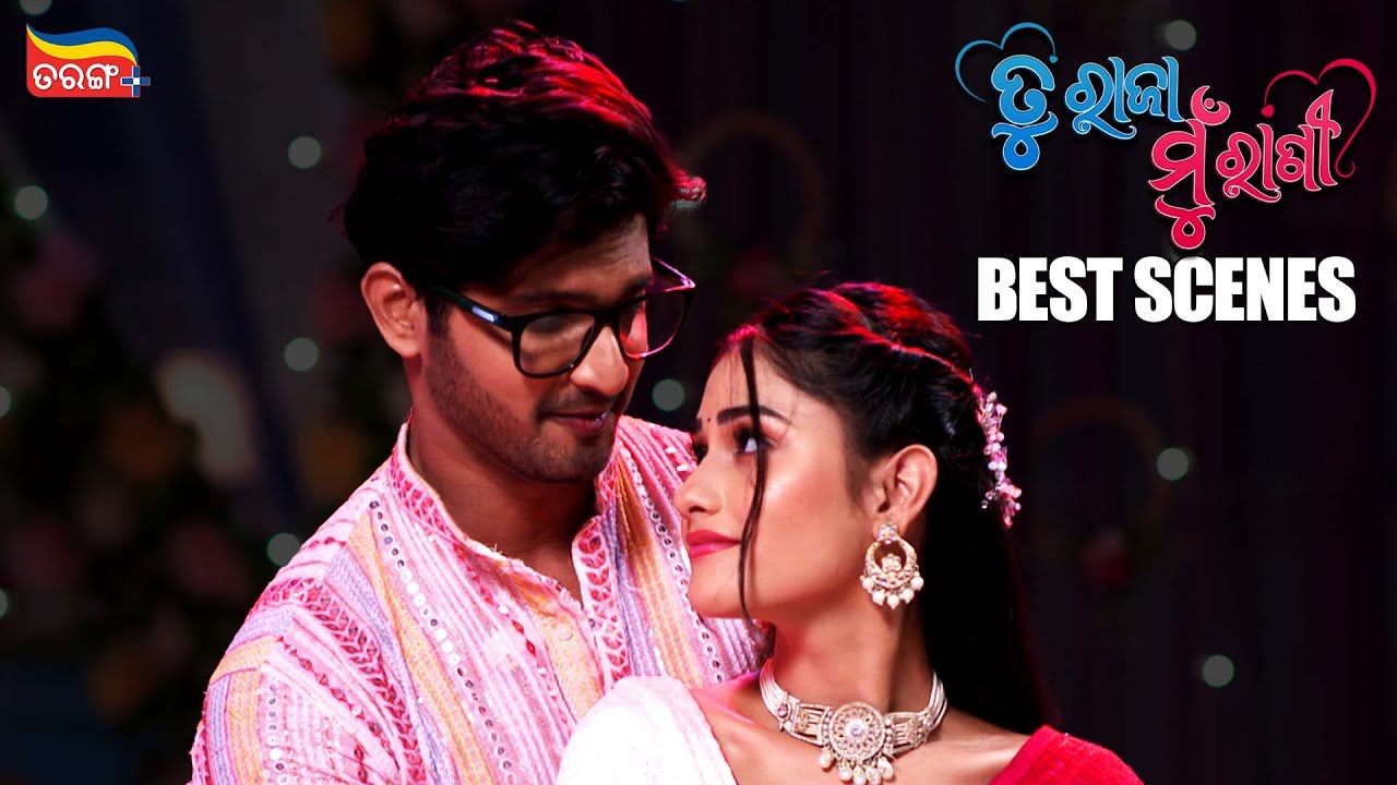 Tu Raja Mu Rani | Best Scenes | Tarang Best Serial | Raj | Rani | Tarang Plus