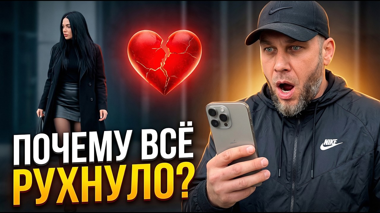 7 причин, почему отношения сегодня долго не живут