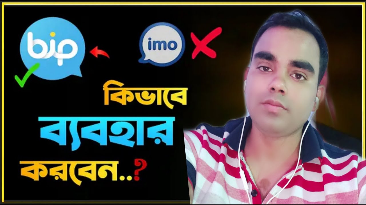 Bip App / How to use bip app/ bip messager or imo, WhatsApp //   Bip Messagein Voice & Video Calling