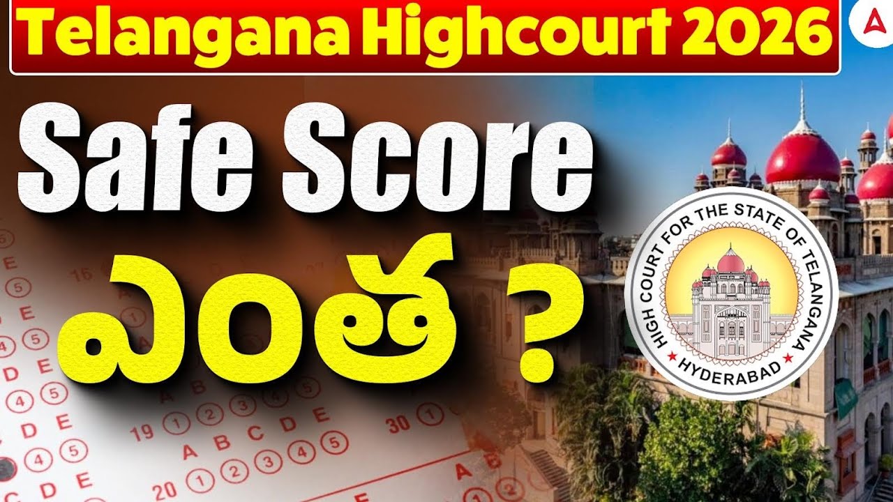 TS Court Jobs Notification 2026 | Telangana High Court Safe Score? Expected Cut Off Marks?