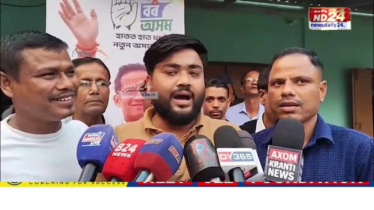 ভবানীপুৰ সৰভোগ সমষ্টিত কংগ্ৰেছৰ প্ৰাৰ্থী দিয়াৰ দাবীত প্ৰতিবাদ