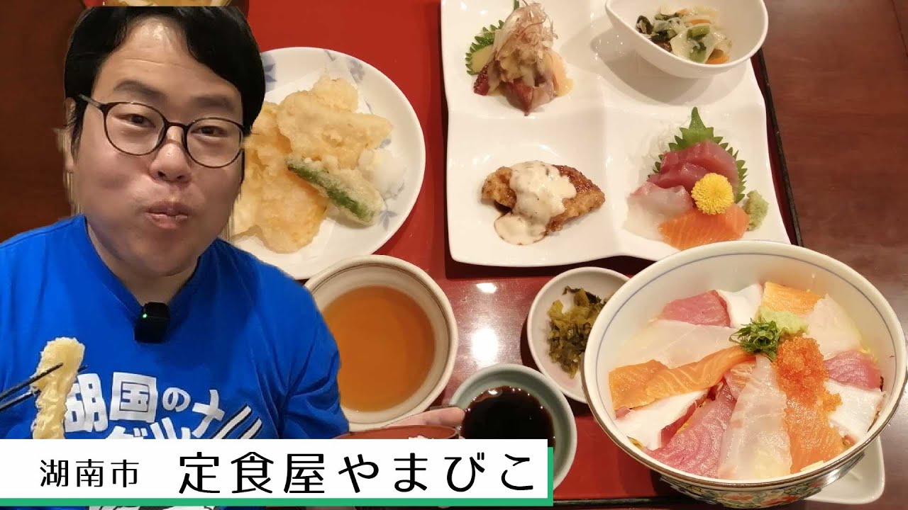 【湖国のグルメ】定食屋やまびこ【和食が美味しい！定食屋のサービスランチ＆海鮮丼】