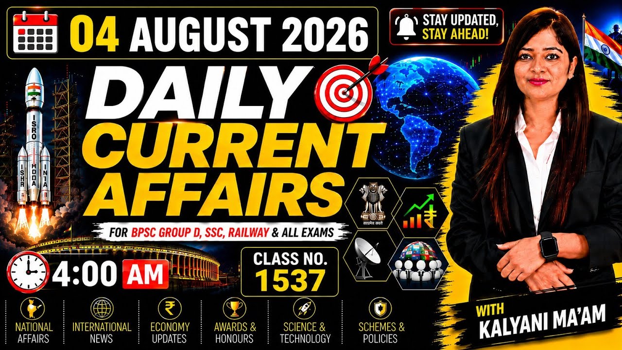 Daily Current Affairs| 4August Current Affairs 2026|NTPC|SSC|NDA|All Exam #trending #kalyanimam