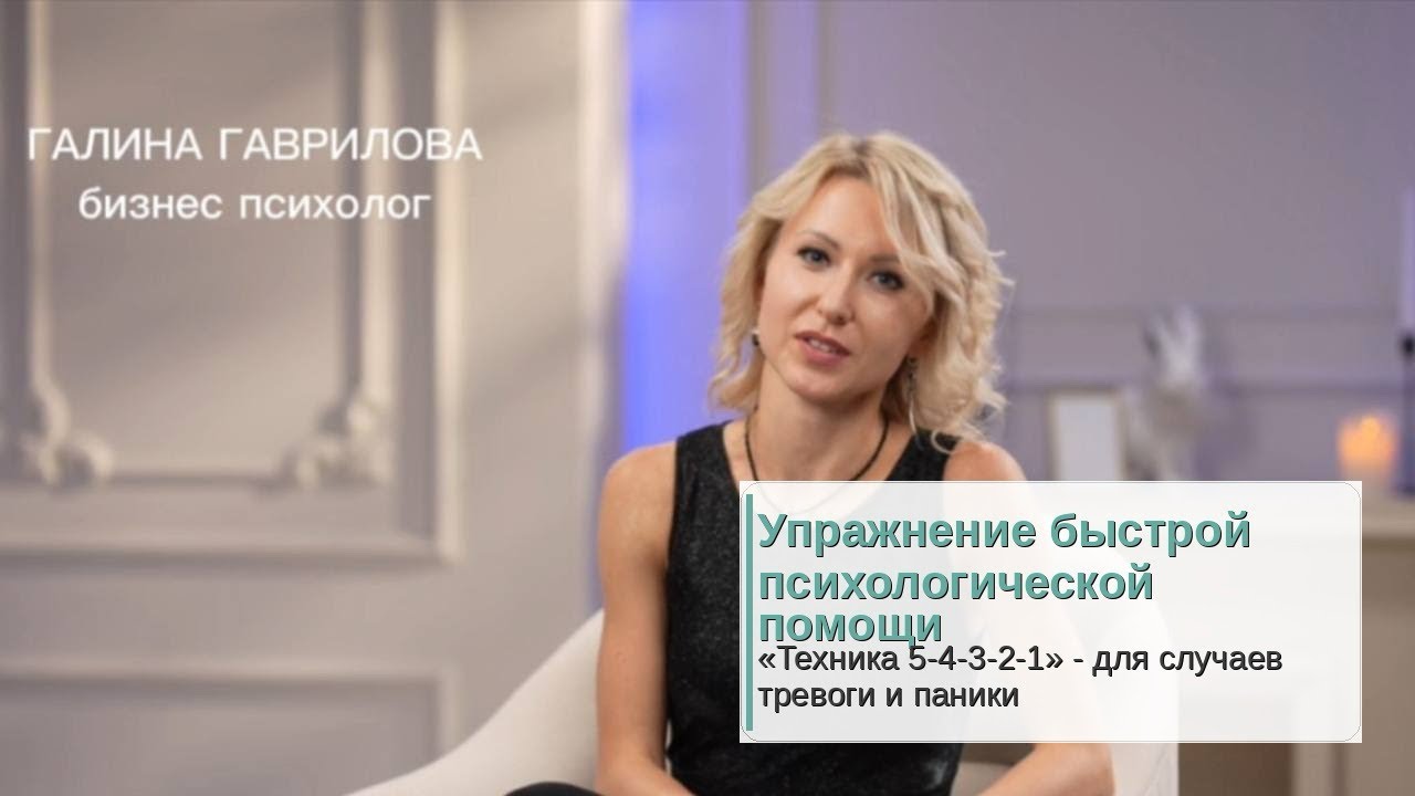 «Скорая помощь» для момента, когда накрыло здесь и сейчас (техника заземления 5-4-3-2-1).
