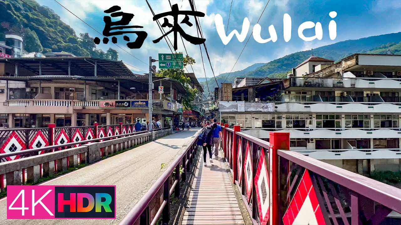 散步烏來老街，搭乘台車，觀賞烏來瀑布｜iPhone 13 Pro 杜比視界｜Wulai Old Street｜Wulai Log Cart｜Wulai Waterfall｜4K HDR