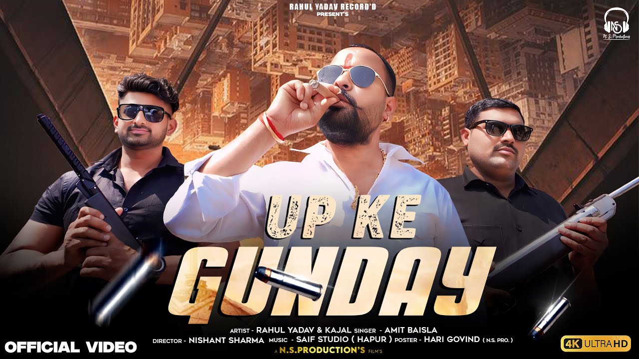 UP KE GUNDAY ( Official Music Video ) | Rahul Yadav | Kajal | Amit Baisla | Firozabad Song