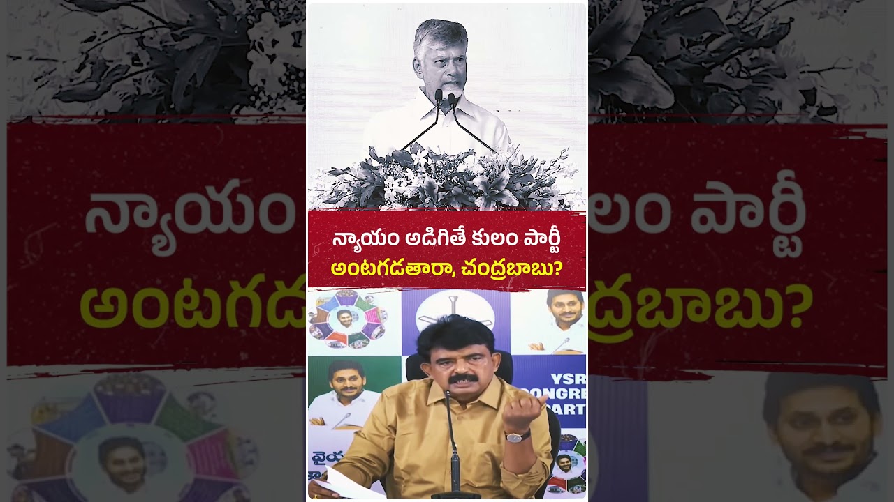 కాపు యువకుడు, జనసేన కార్యకర్తను లాకప్&zwnj;లో చంపేసి... ఇప్పుడు న్యాయం అడిగితే కులం పార్టీఅంటగడతారా,బాబు?