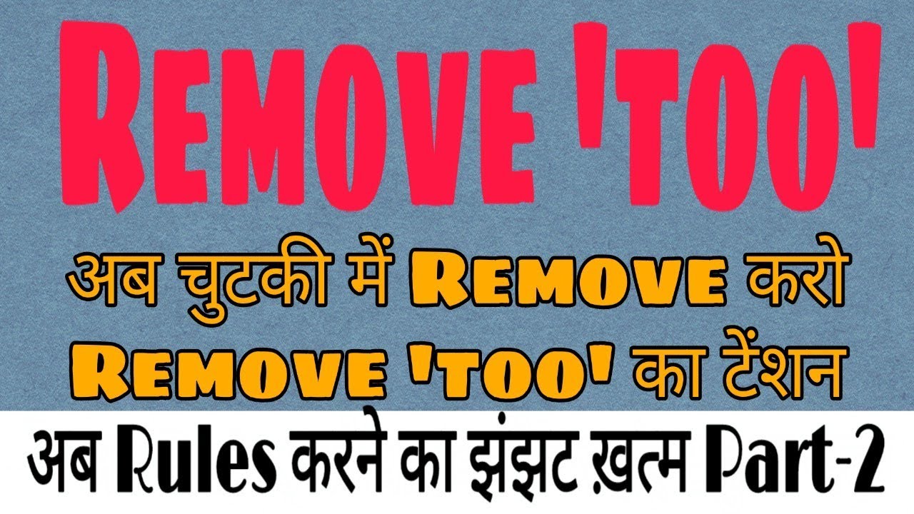 Remove 'too'| || Removal of too || Part-2