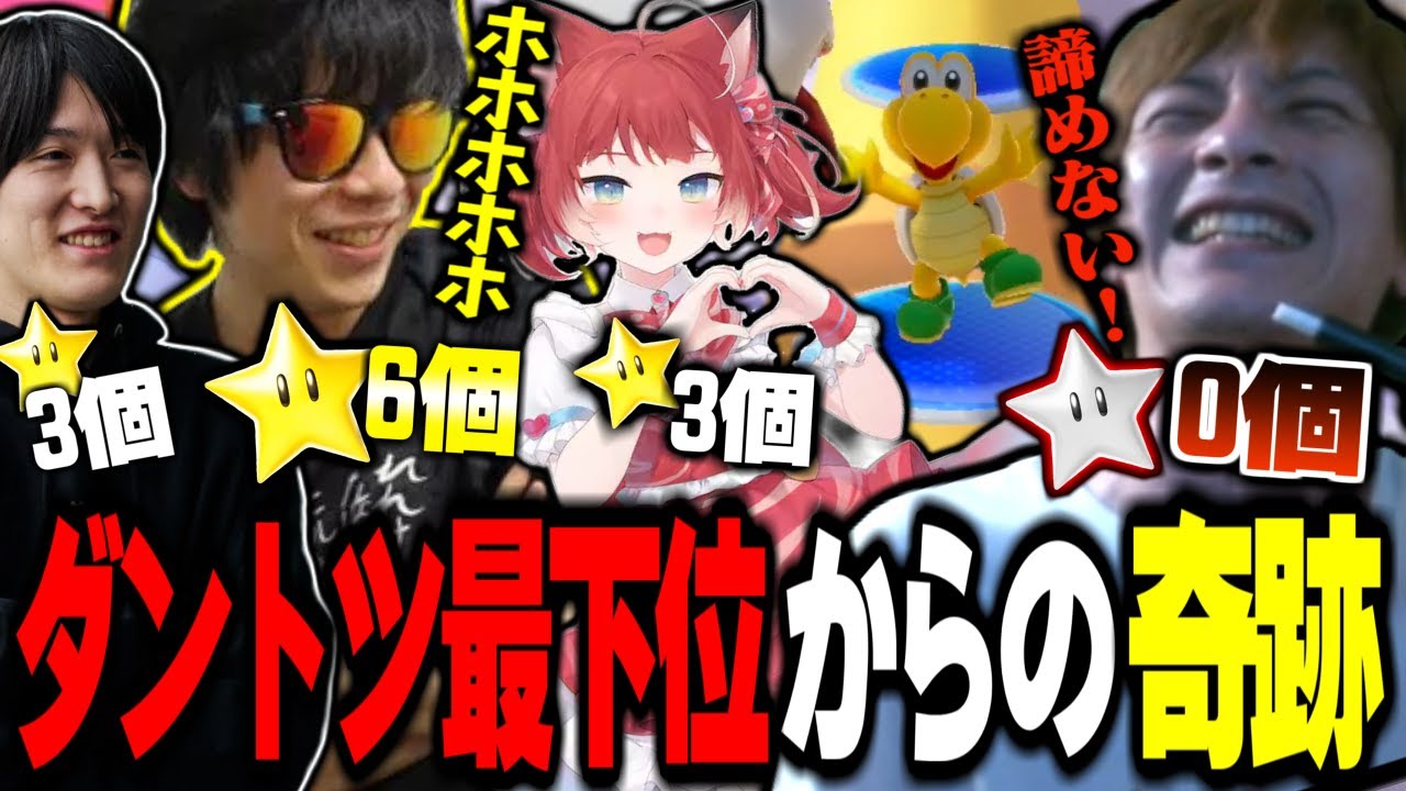 【マリパ】残り5ターンでダントツ最下位から奇跡を起こすおえちゃん(もこう＆赤見かるび＆ゆきお)【2025/1/2】