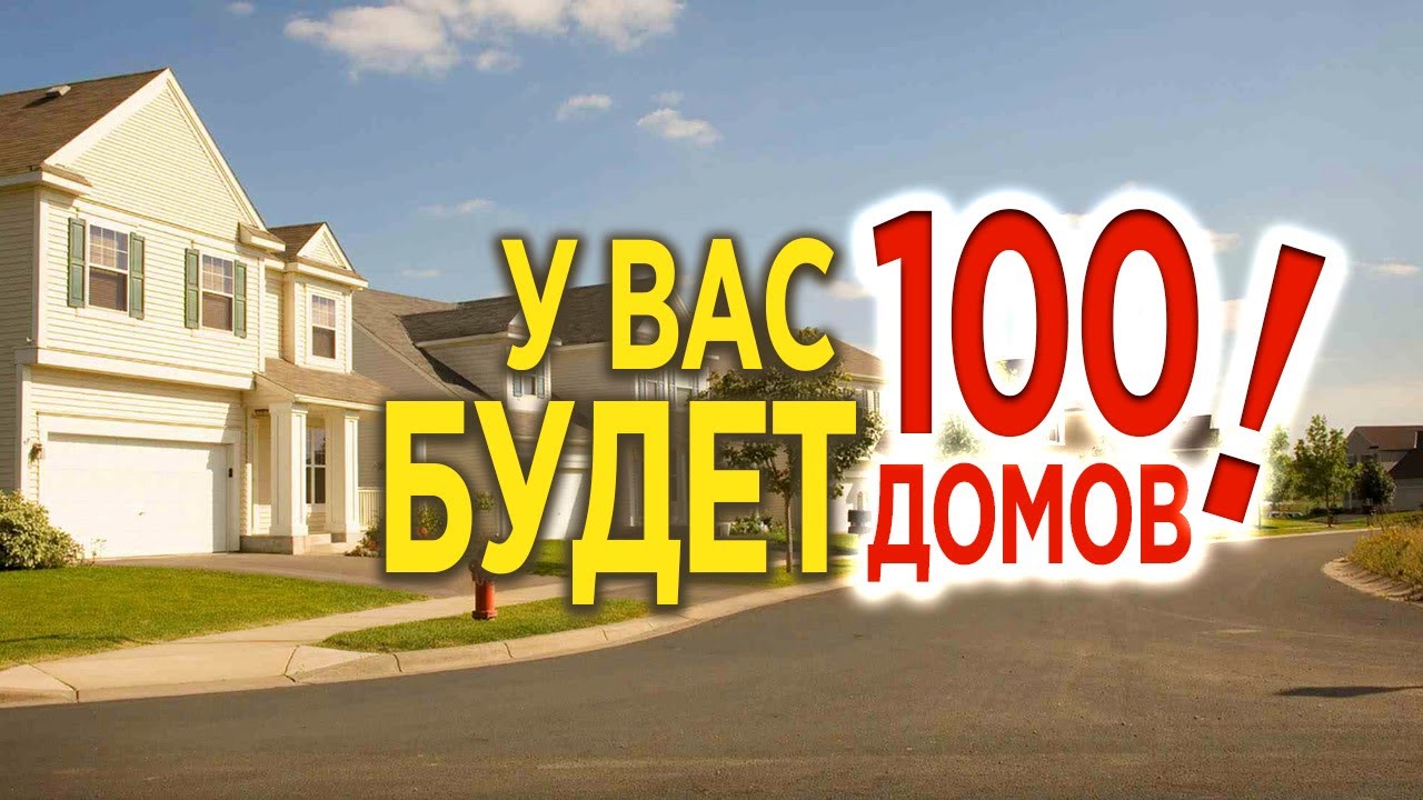 #209 У вас будет 100 домов! - Алексей Осокин - Библия 365 (2 сезон)