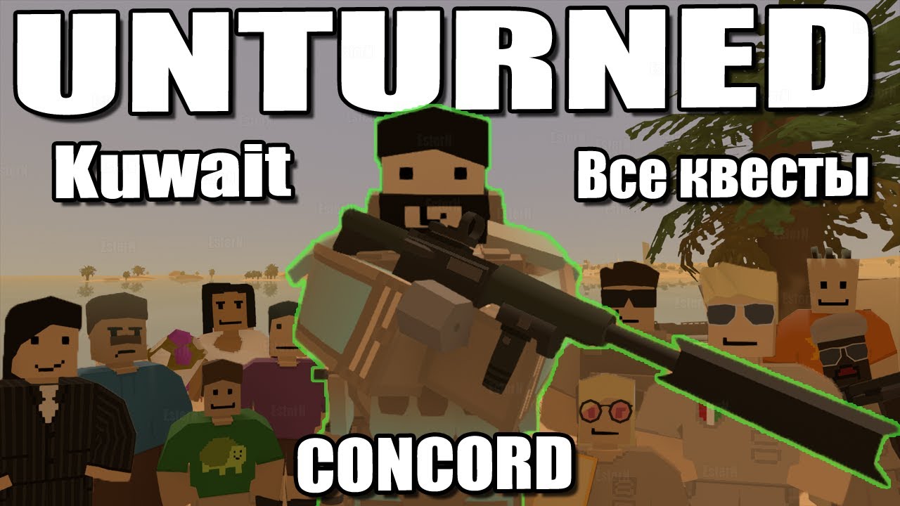 Unturned - Прохождение квестов Kuwait | Concord