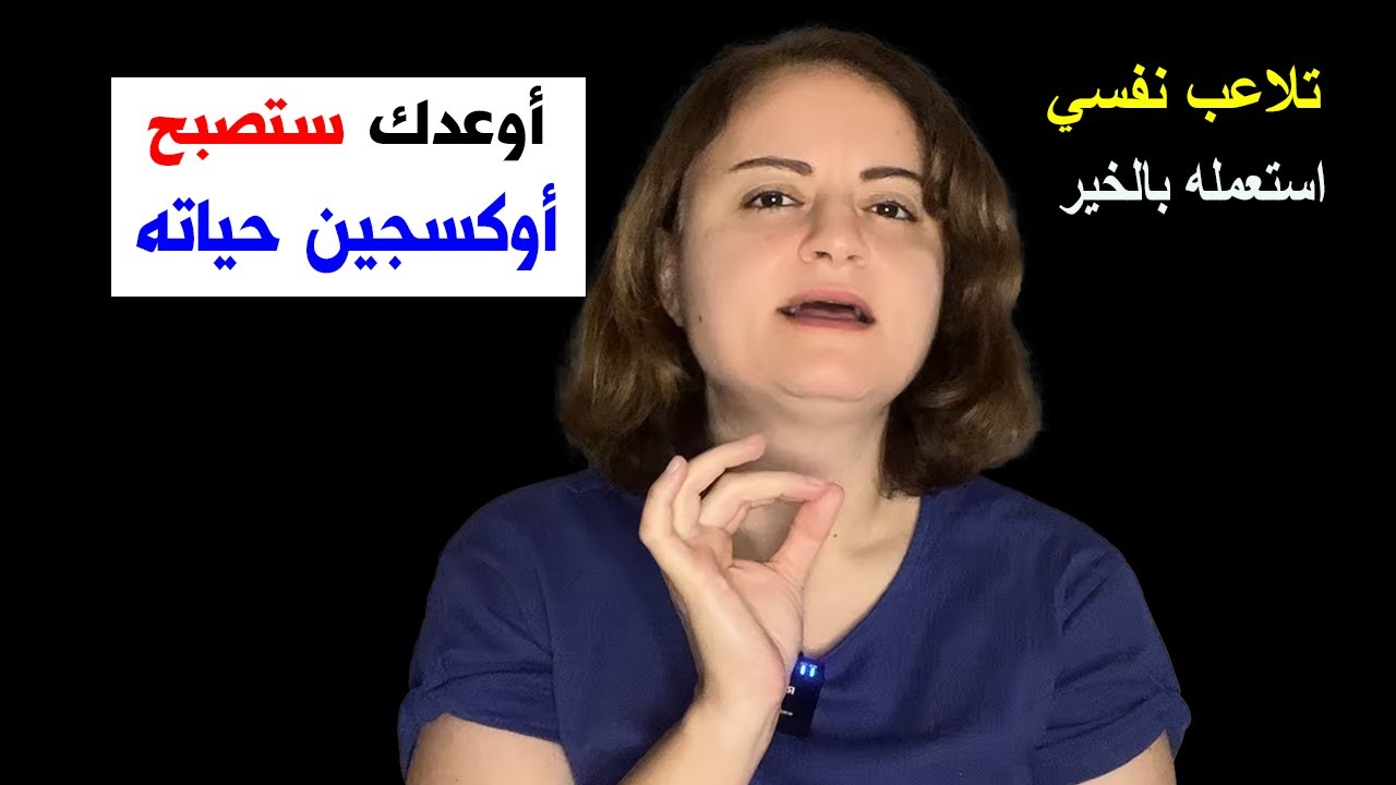 عندما يتلاعب بك أي شخص إفعل هذا يفقد صوابه ويتعلق بك