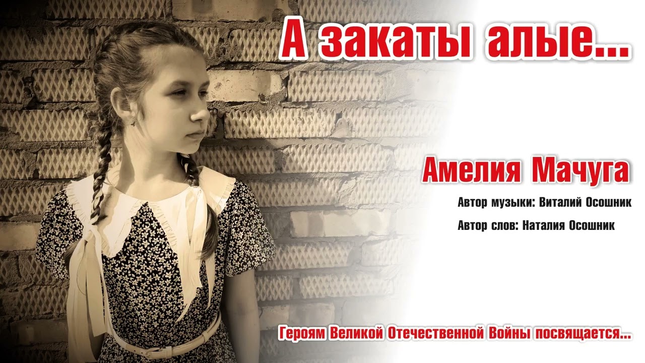 Песня 