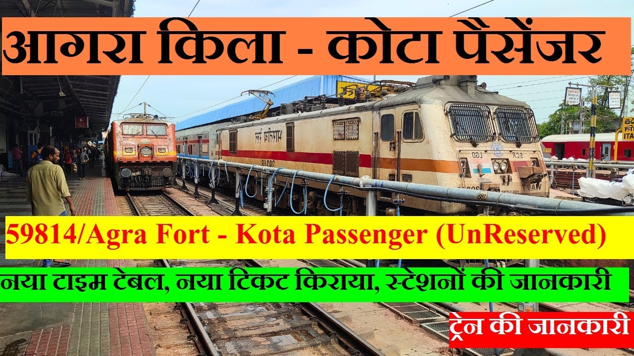 आगरा किला - कोटा पैसेंजर | Train Information | 59814 Train | Agra Fort - Kota Passenger