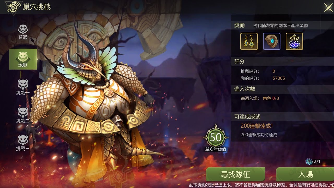 【龍之谷：經典再現】狂戰士無死單刷大主教巢穴