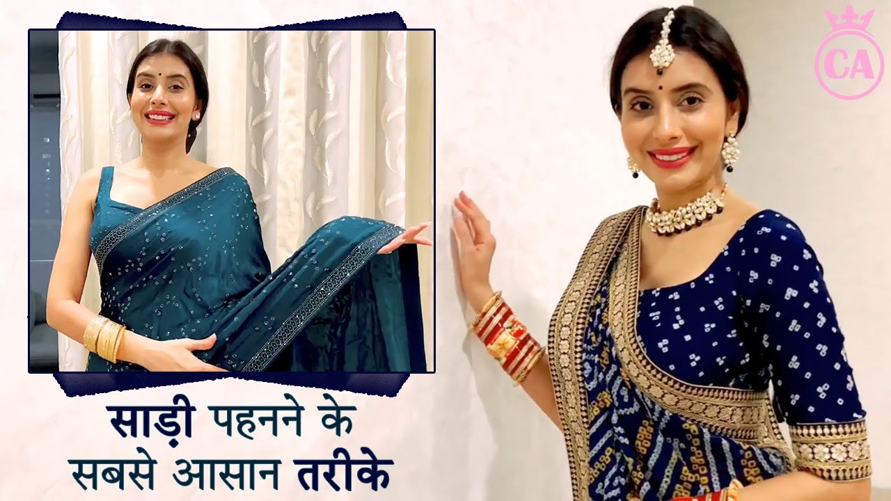 साड़ी पहनने के सबसे आसान तरीके  |   How To Wear a Saree Easily And Quickly   |  CHARU ASOPA SEN
