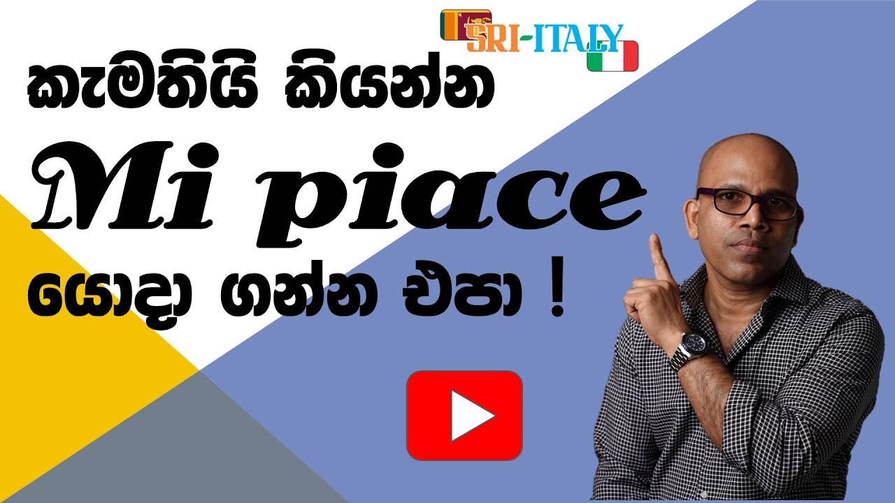 Mi piace කියන්න එපා !