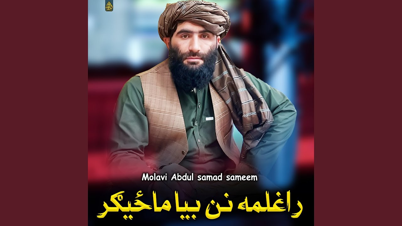 خاوری سوی نن بیا