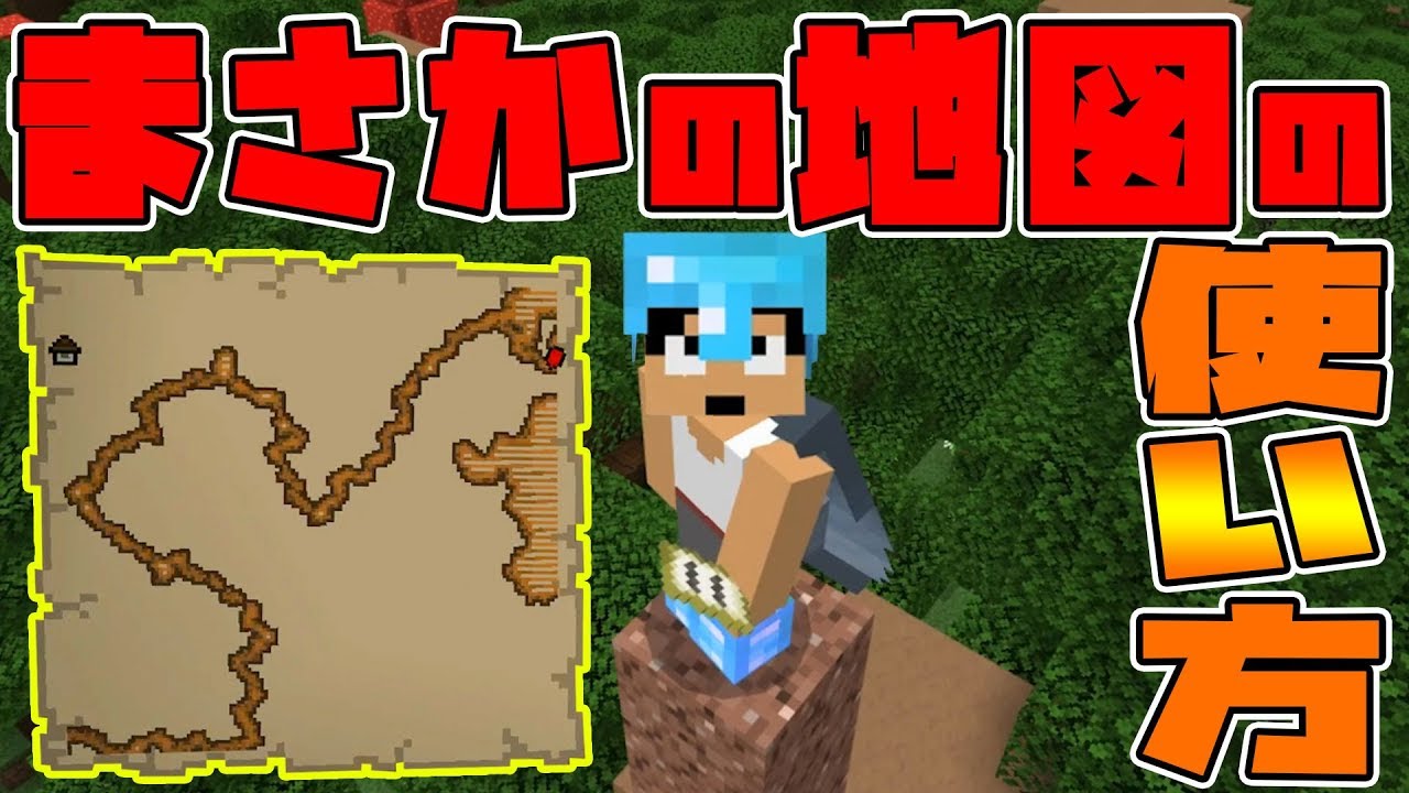 【カズクラ2019】まさかの地図の使い方で森の館までたどり着け!?マイクラ実況 PART184