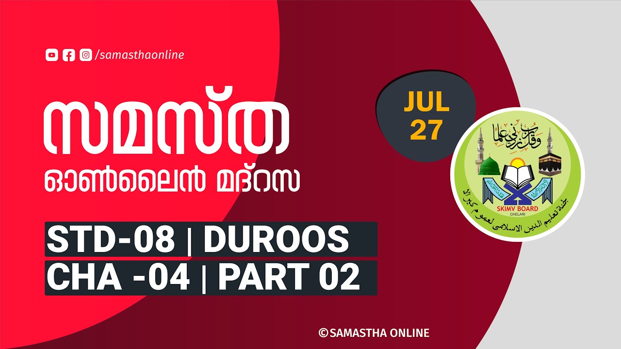 CLASS 8 DUROOS CHAPTER 4 PART 2 JULY 27