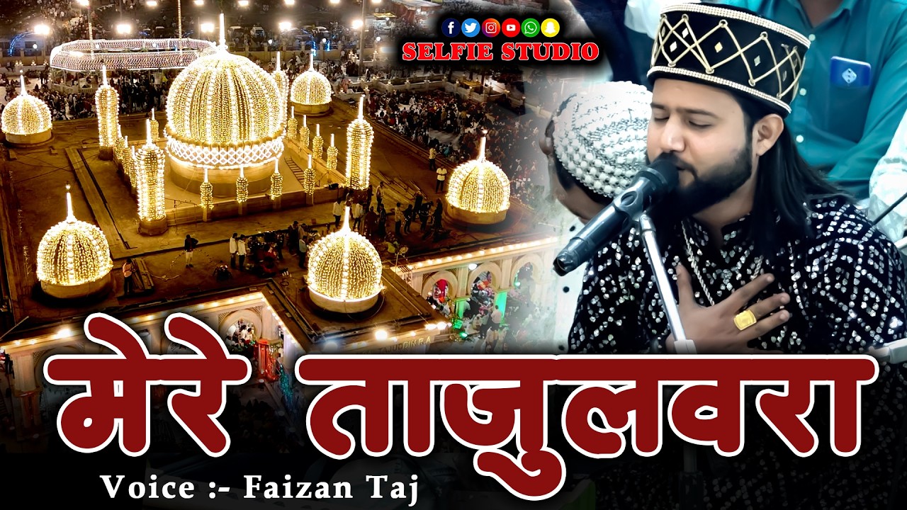 Faizan Taj की धमाकेदार कव्वाली | Mere Tajulwara Ye Tera Maiqada | Baba Tajuddin 26vi Qawwali 2026