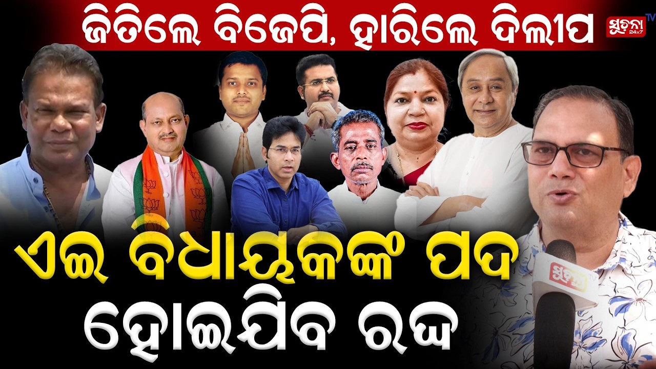 ମନ ମୋହନ ସାମଲଙ୍କୁ ପ୍ରଶଂସାରେ ପୋତି ପକେଇଲେ ବିଜେଡ଼ି ମୁଖପାତ୍ର |Manmohansamal | Bjdvsbjp| Rajyasabhaelection