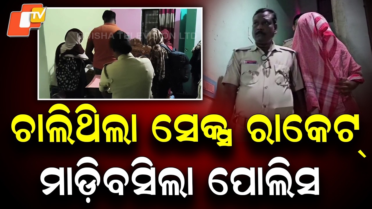 Alleged Sex Racket Busted in Two-Storey House in Jajpur Road, Six Detained