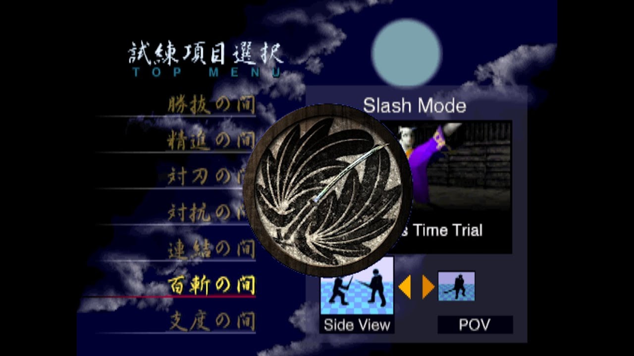 Bushido Blade 2 Slash Mode play as boss (Narukagami)