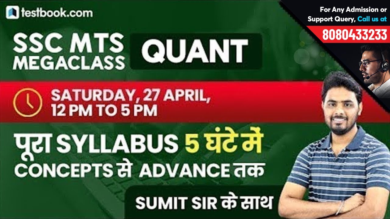 SSC MTS Math Mega Class by Sumit Sir | Math MCQs based on SSC MTS Syllabus 2019 | SSC MTS Apply