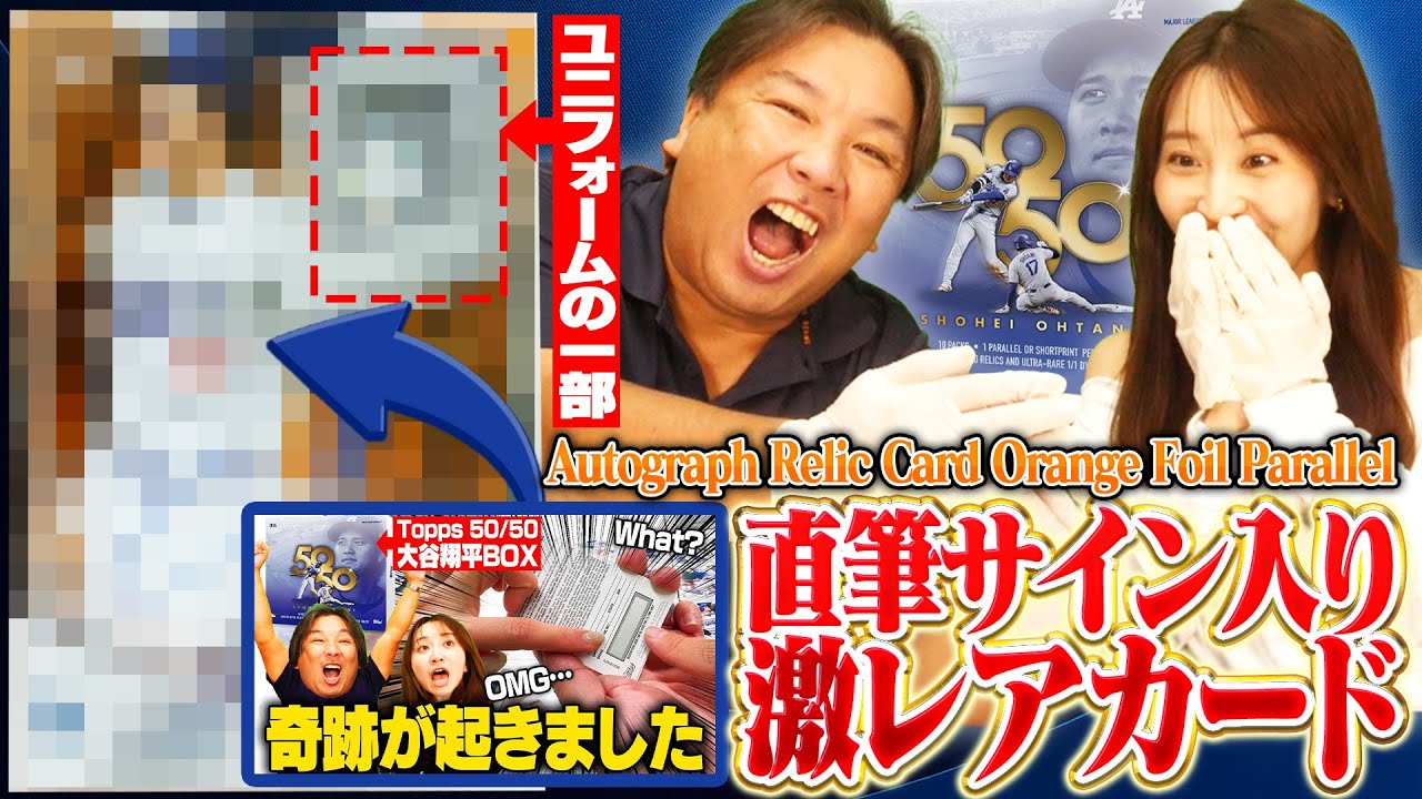 【大谷翔平】やっと届いた！！ドジャース大谷50-50達成の直筆サインカードを開封したら想像以上だった！！【Topps Shohei Ohtani 50/50 BOX】