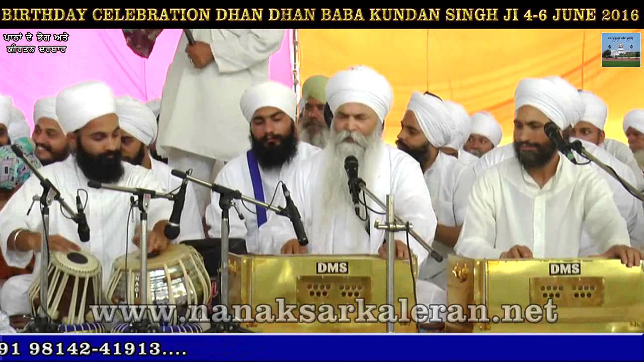 Bhogan De Shabad by Baba Sewa Singh Ji Nanaksar , Birthday Baba Kundan Singh Ji 6 JUNE 2016