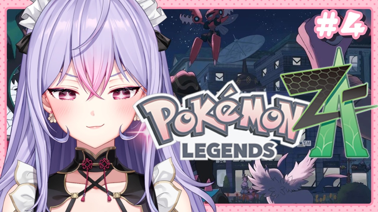 【Pokémon LEGENDS Z-A】#4 メガ進化の秘密に迫る！！！【にじさんじ/梢桃音】