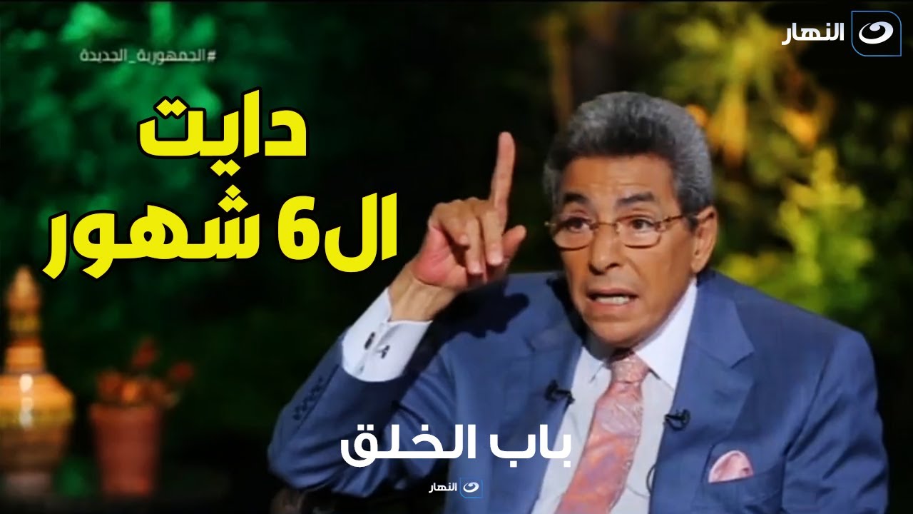 دايت ال6 شهور السحري .. إوعي يفوتك