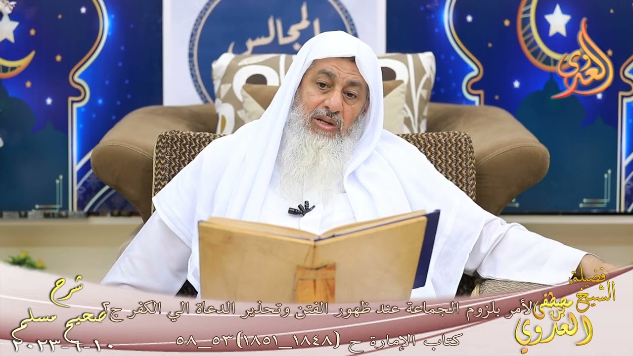 شرح صحيح مسلم ( 960 ) 